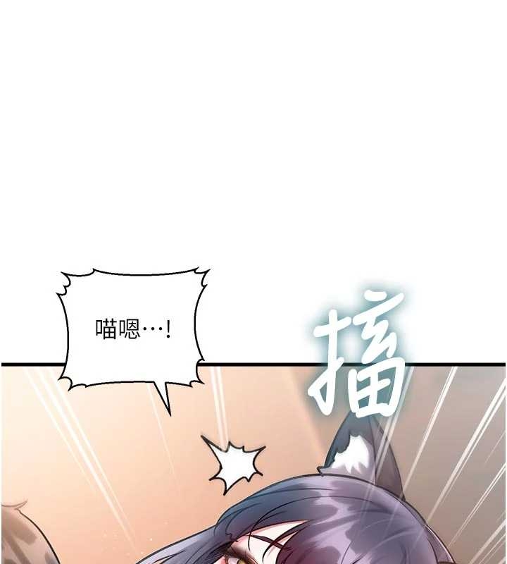 特色新视界 - 第17話-馴服野貓守則 - page 139