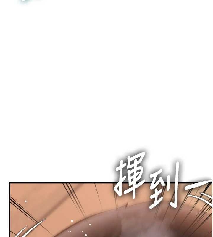 特色新视界 - 第17話-馴服野貓守則 - page 142