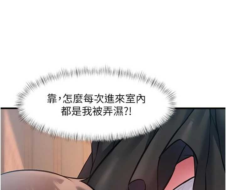 特色新视界 - 第17話-馴服野貓守則 - page 154