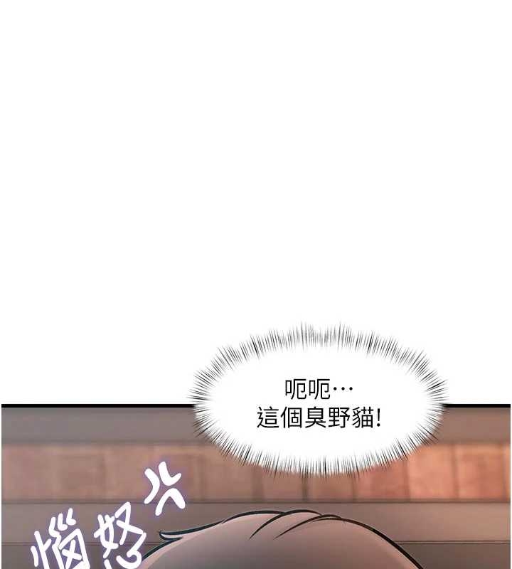 特色新视界 - 第17話-馴服野貓守則 - page 164