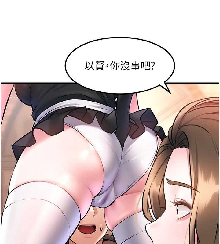 特色新视界 - 第17話-馴服野貓守則 - page 168