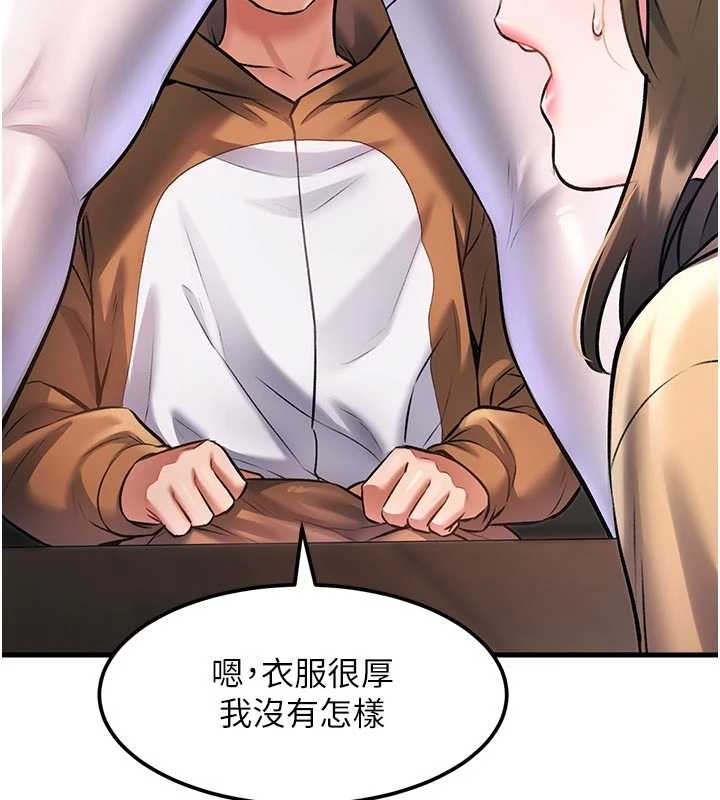 特色新视界 - 第17話-馴服野貓守則 - page 169