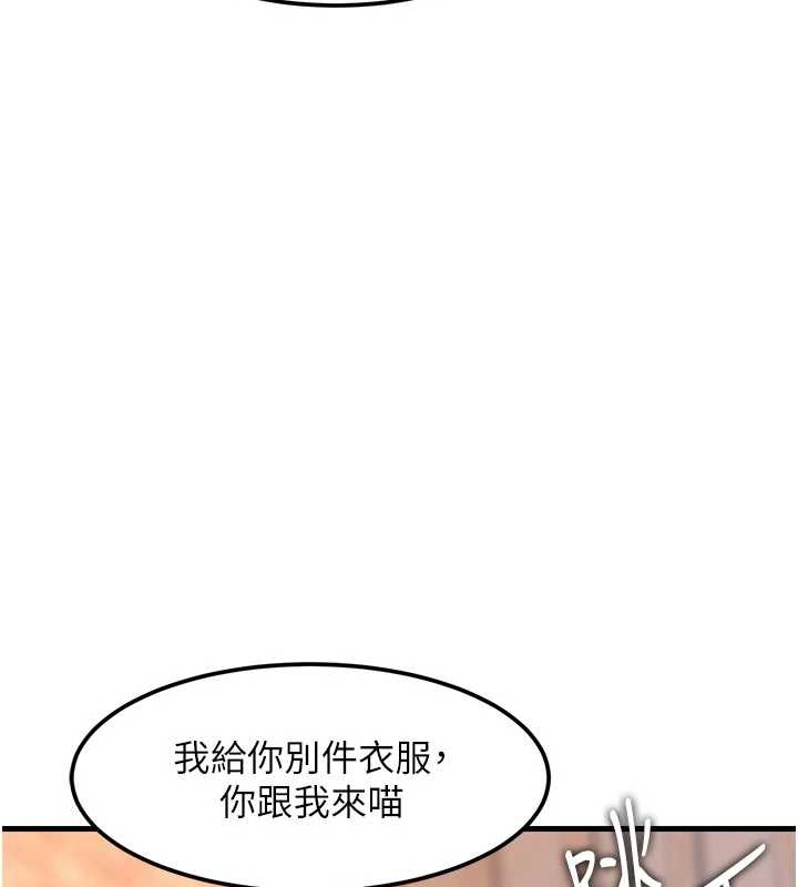 特色新视界 - 第17話-馴服野貓守則 - page 170
