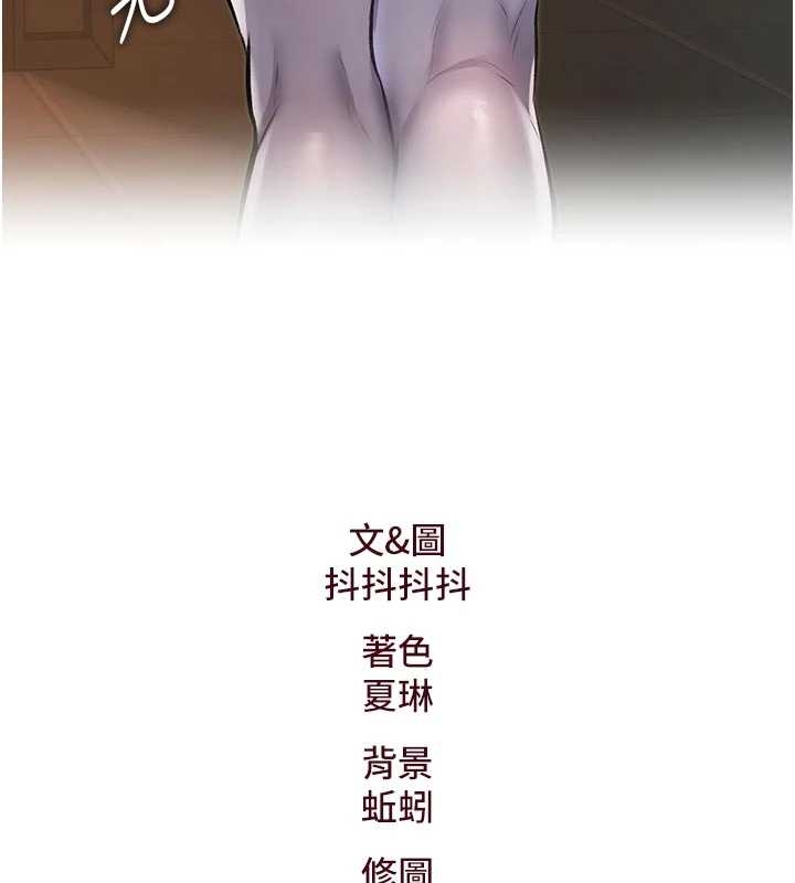 特色新视界 - 第17話-馴服野貓守則 - page 180