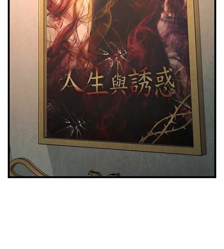 特色新视界 - 第31話-左擁右抱的密室逃脫 - page 11