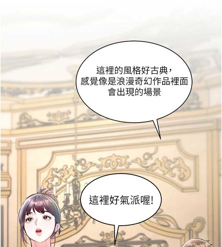 特色新视界 - 第31話-左擁右抱的密室逃脫 - page 13