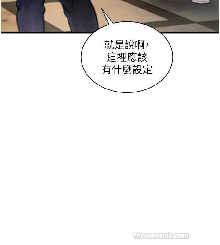 特色新视界 - 第31話-左擁右抱的密室逃脫 - page 15