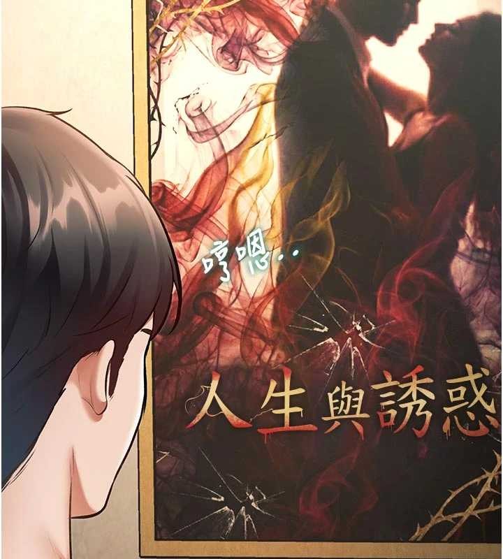 特色新视界 - 第31話-左擁右抱的密室逃脫 - page 17