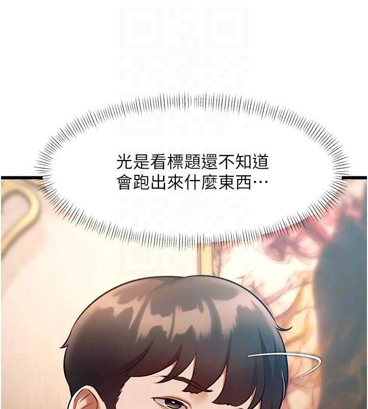 特色新视界 - 第31話-左擁右抱的密室逃脫 - page 20