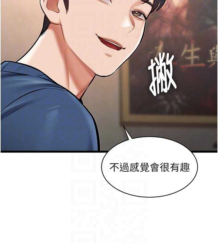 特色新视界 - 第31話-左擁右抱的密室逃脫 - page 21