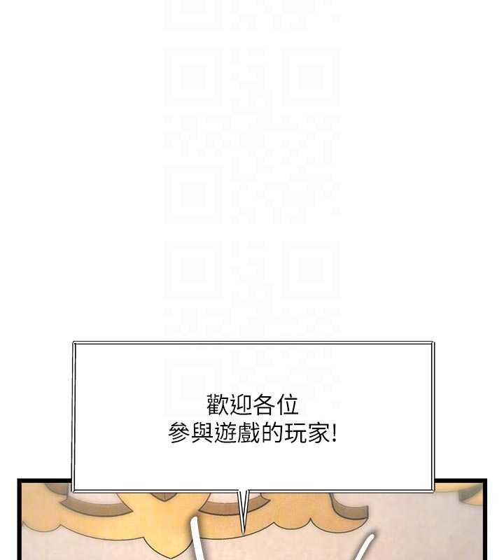 特色新视界 - 第31話-左擁右抱的密室逃脫 - page 22