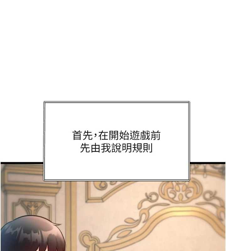 特色新视界 - 第31話-左擁右抱的密室逃脫 - page 28