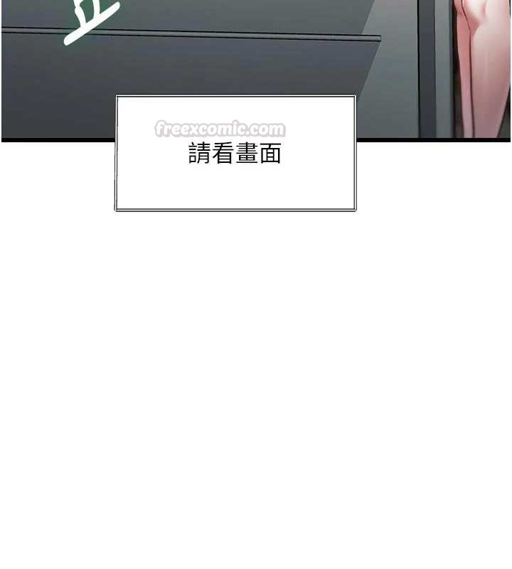 特色新视界 - 第31話-左擁右抱的密室逃脫 - page 30