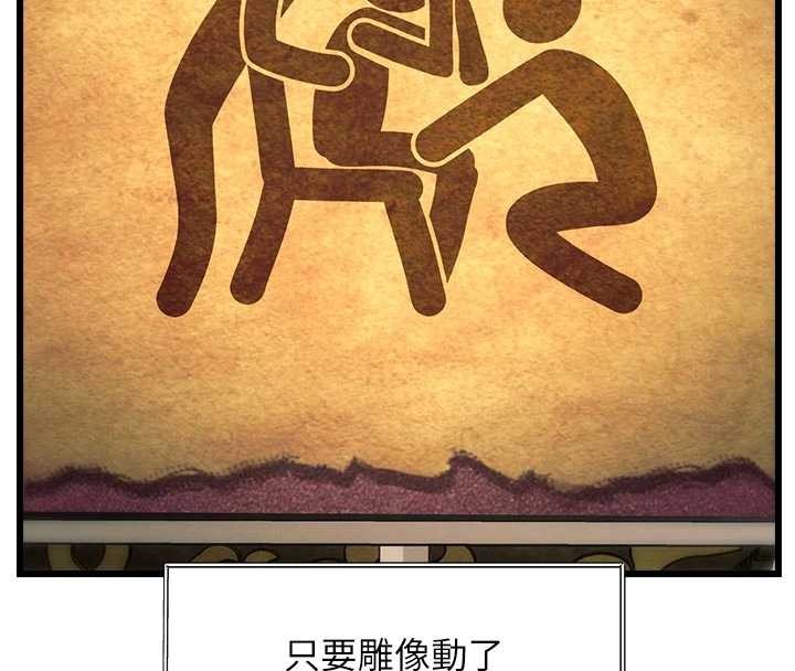 特色新视界 - 第31話-左擁右抱的密室逃脫 - page 35