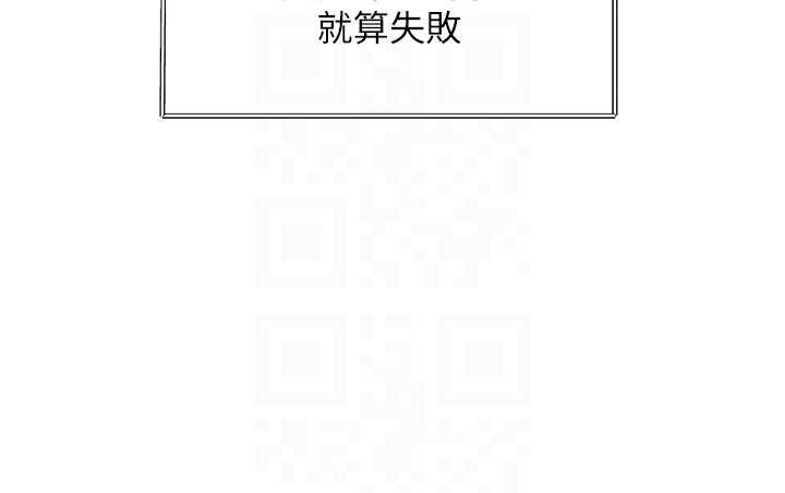 特色新视界 - 第31話-左擁右抱的密室逃脫 - page 36