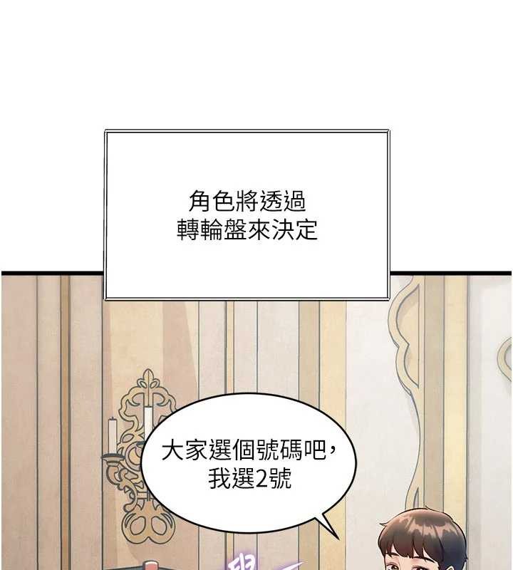 特色新视界 - 第31話-左擁右抱的密室逃脫 - page 37