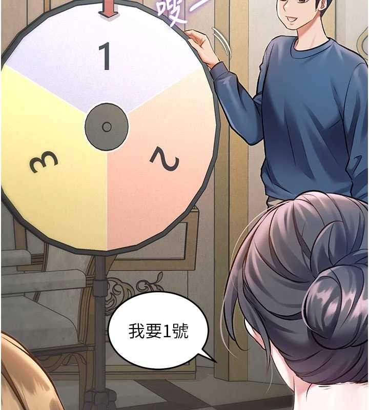 特色新视界 - 第31話-左擁右抱的密室逃脫 - page 38