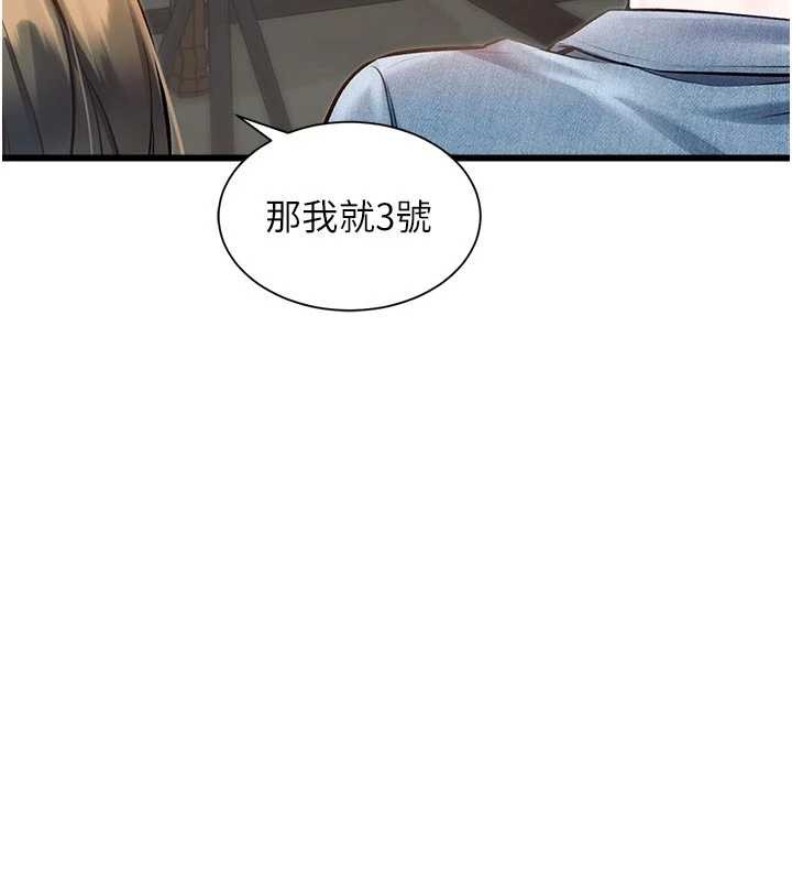 特色新视界 - 第31話-左擁右抱的密室逃脫 - page 39