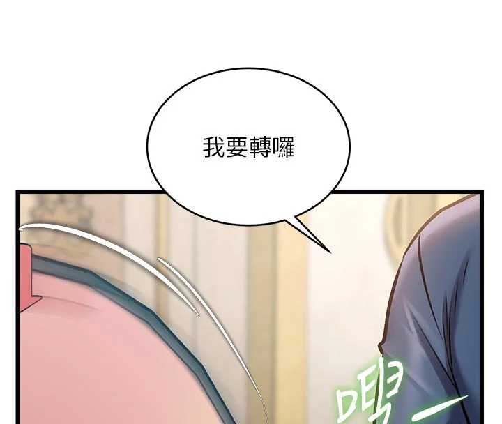 特色新视界 - 第31話-左擁右抱的密室逃脫 - page 40