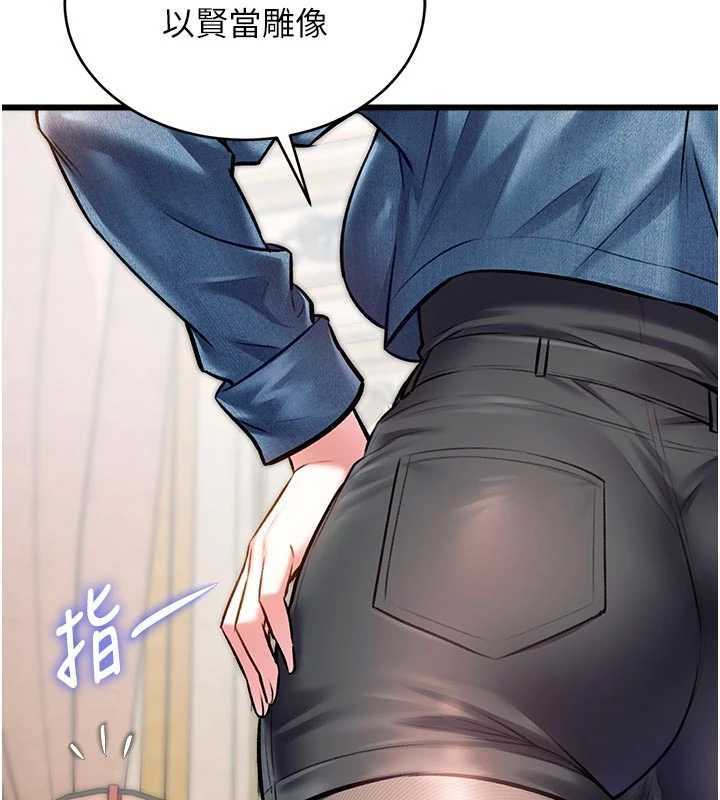 特色新视界 - 第31話-左擁右抱的密室逃脫 - page 43