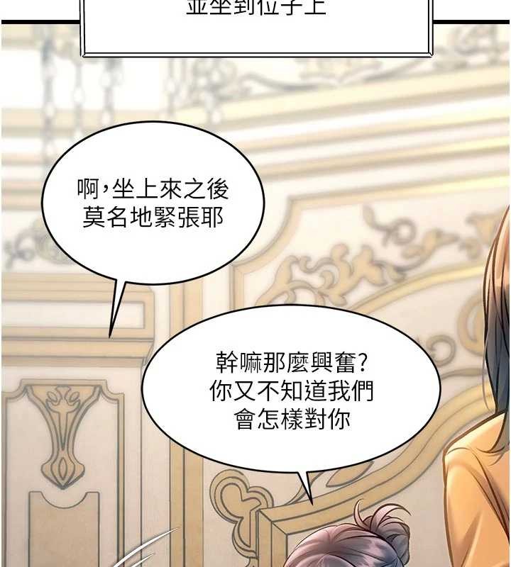 特色新视界 - 第31話-左擁右抱的密室逃脫 - page 46