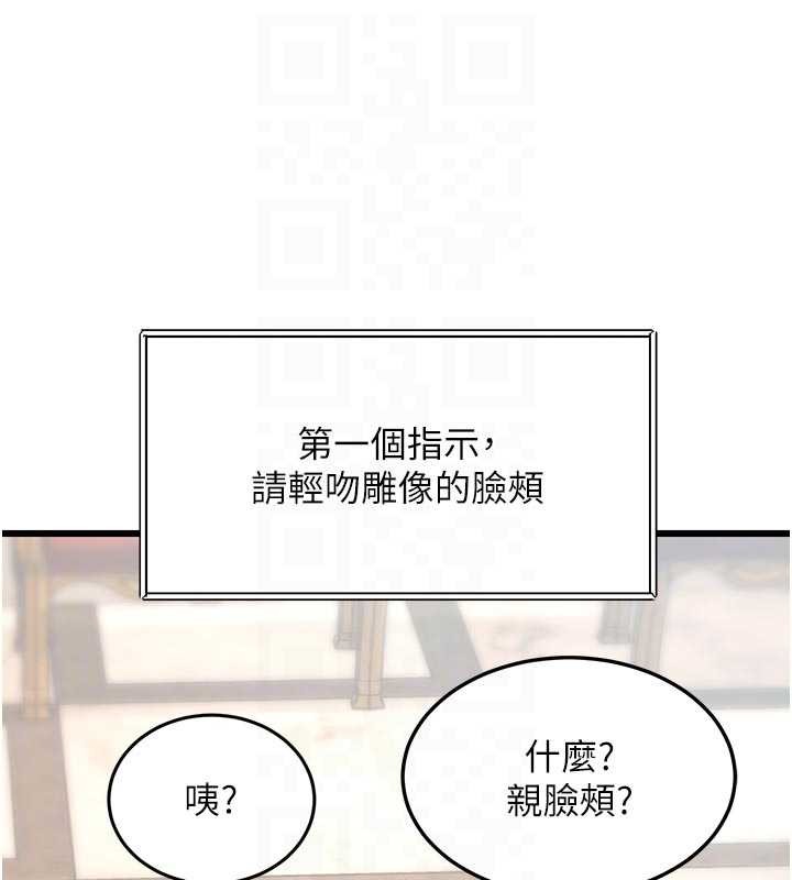 特色新视界 - 第31話-左擁右抱的密室逃脫 - page 49