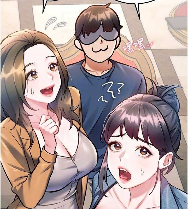 特色新视界 - 第31話-左擁右抱的密室逃脫 - page 50