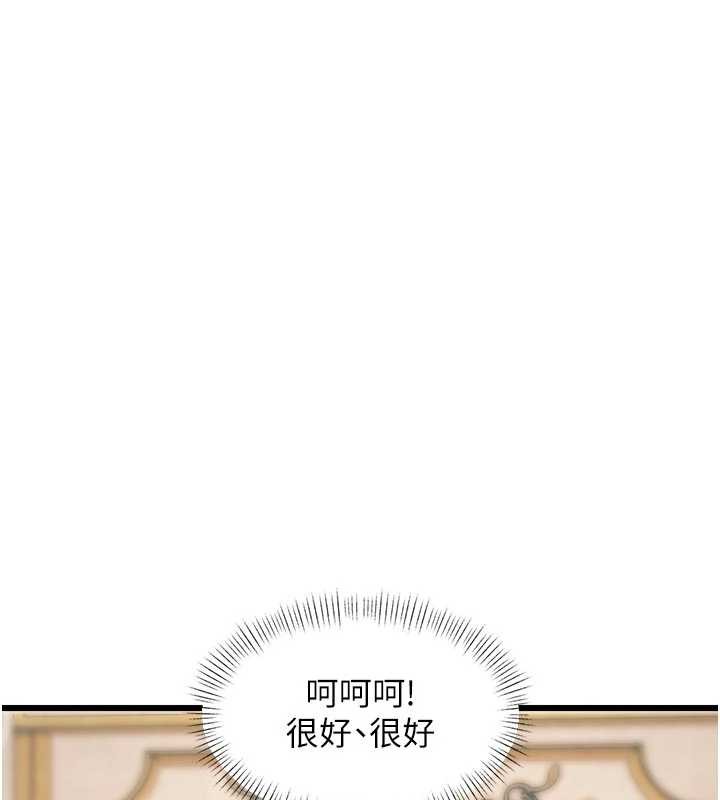 特色新视界 - 第31話-左擁右抱的密室逃脫 - page 63