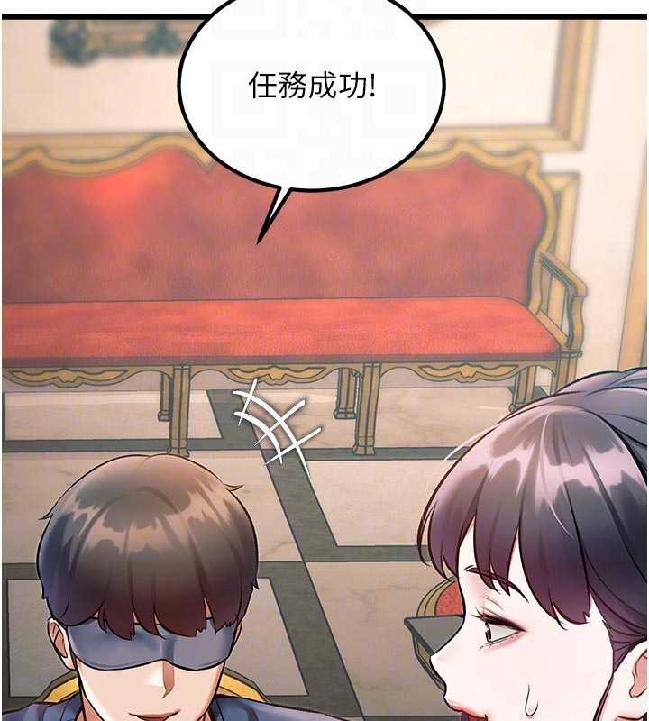 特色新视界 - 第31話-左擁右抱的密室逃脫 - page 67