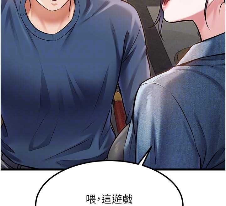 特色新视界 - 第31話-左擁右抱的密室逃脫 - page 68
