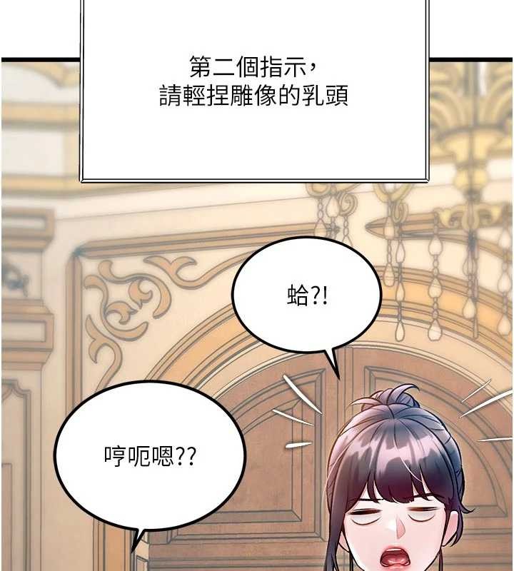 特色新视界 - 第31話-左擁右抱的密室逃脫 - page 70