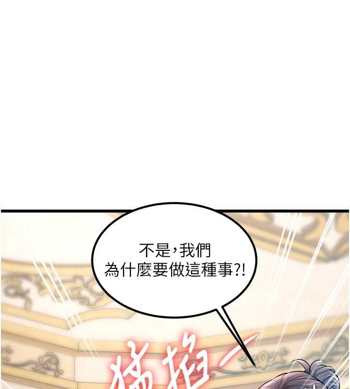 特色新视界 - 第31話-左擁右抱的密室逃脫 - page 73