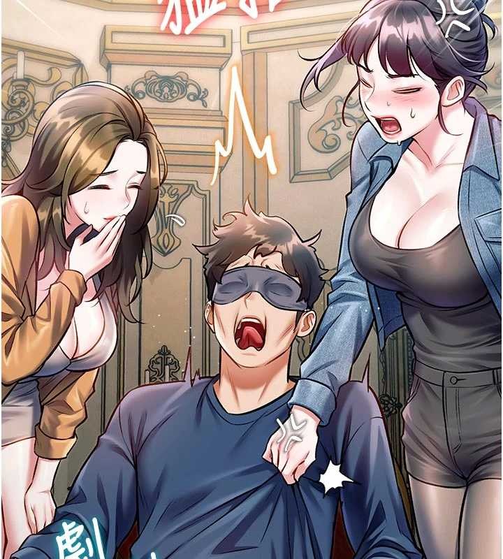 特色新视界 - 第31話-左擁右抱的密室逃脫 - page 74
