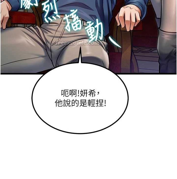 特色新视界 - 第31話-左擁右抱的密室逃脫 - page 75