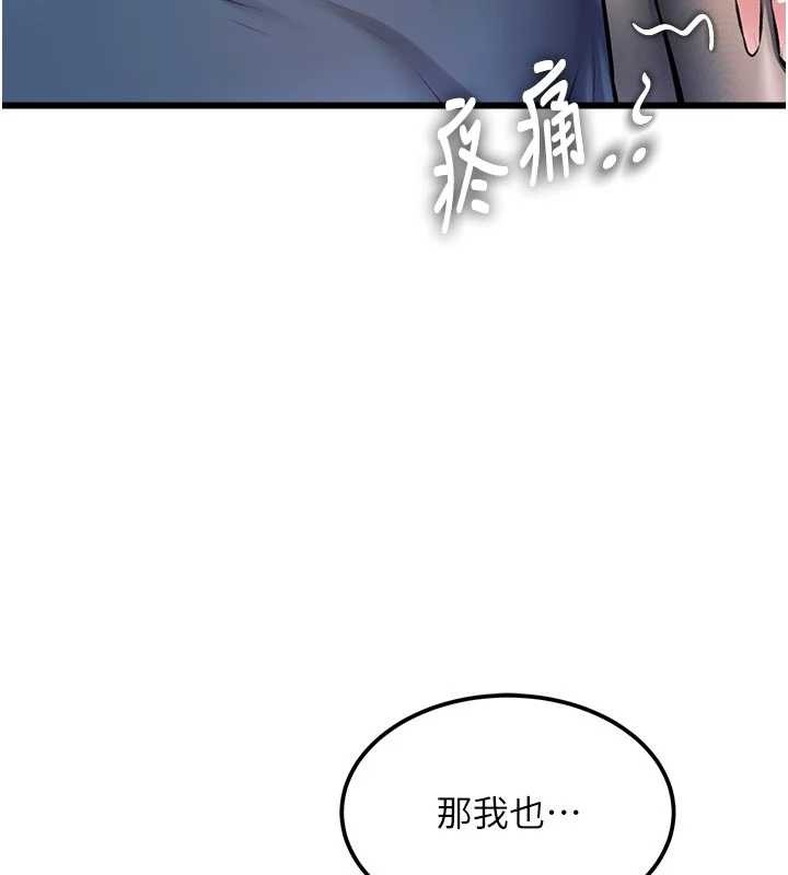 特色新视界 - 第31話-左擁右抱的密室逃脫 - page 78