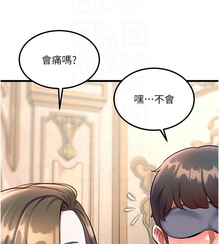 特色新视界 - 第31話-左擁右抱的密室逃脫 - page 82