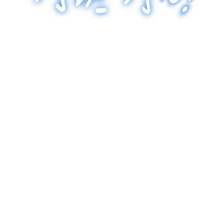 特色新视界 - 第31話-左擁右抱的密室逃脫 - page 87