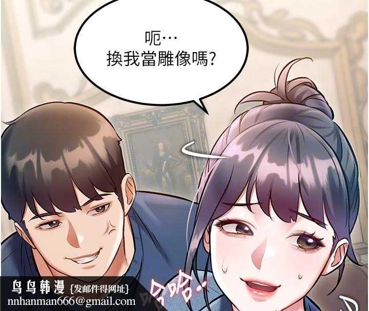 特色新视界 - 第31話-左擁右抱的密室逃脫 - page 91