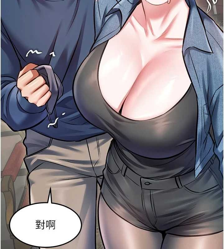 特色新视界 - 第31話-左擁右抱的密室逃脫 - page 92