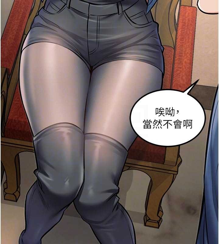 特色新视界 - 第31話-左擁右抱的密室逃脫 - page 96