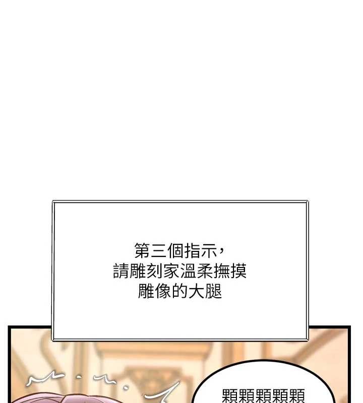 特色新视界 - 第31話-左擁右抱的密室逃脫 - page 98