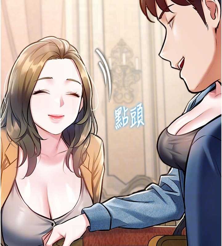 特色新视界 - 第31話-左擁右抱的密室逃脫 - page 102