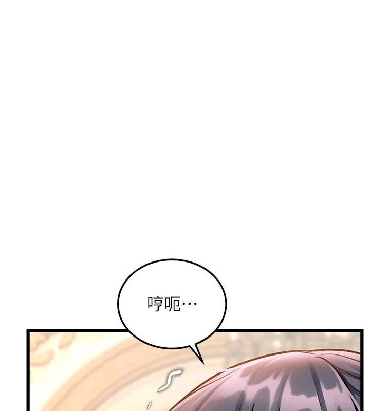 特色新视界 - 第31話-左擁右抱的密室逃脫 - page 107