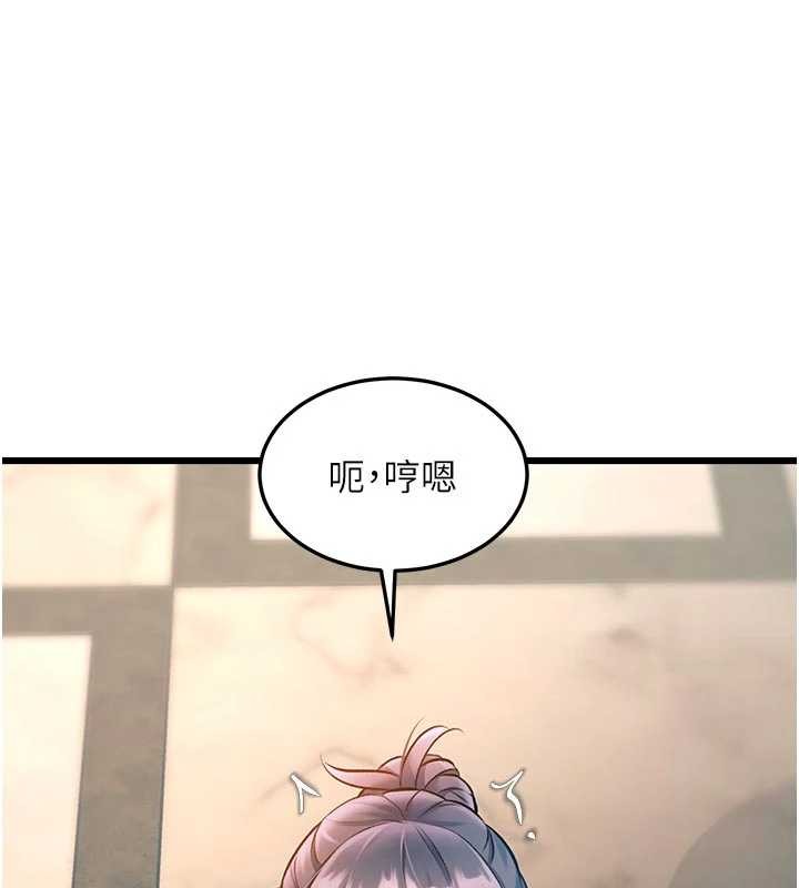 特色新视界 - 第31話-左擁右抱的密室逃脫 - page 112