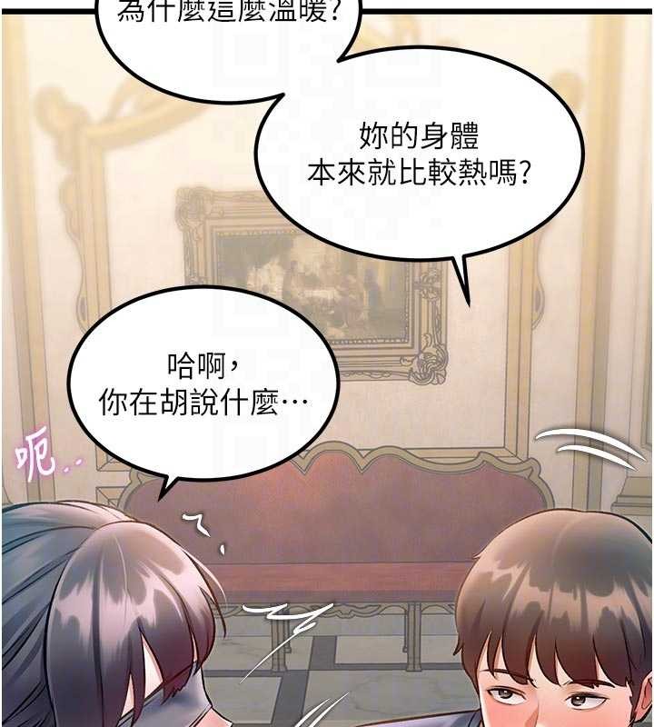 特色新视界 - 第31話-左擁右抱的密室逃脫 - page 116