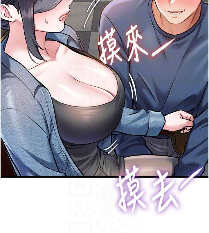 特色新视界 - 第31話-左擁右抱的密室逃脫 - page 117