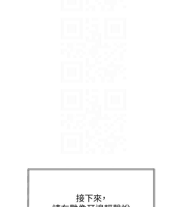 特色新视界 - 第31話-左擁右抱的密室逃脫 - page 118