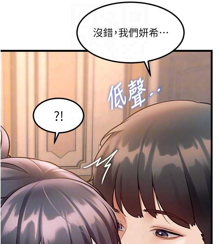 特色新视界 - 第31話-左擁右抱的密室逃脫 - page 124