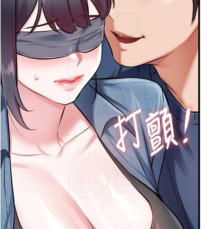 特色新视界 - 第31話-左擁右抱的密室逃脫 - page 125