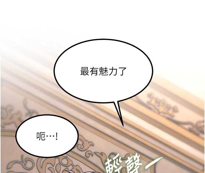 特色新视界 - 第31話-左擁右抱的密室逃脫 - page 127